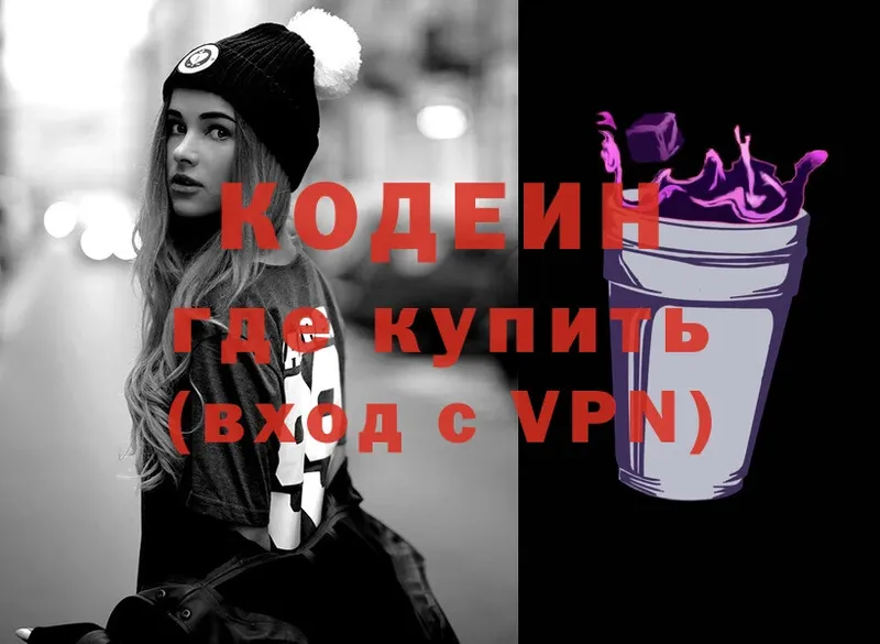 блэк спрут сайт  Новоалександровск  Codein Purple Drank 