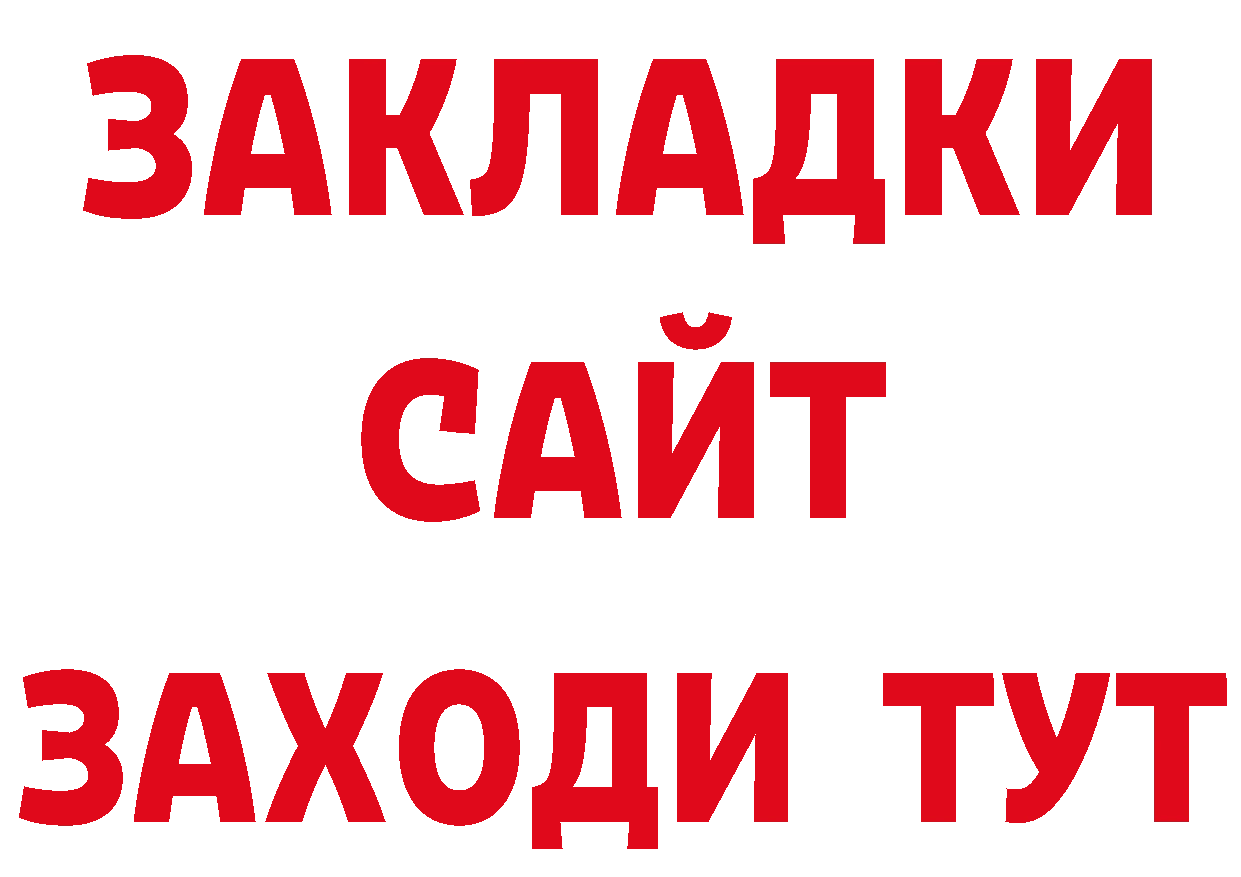 Бутират BDO 33% tor нарко площадка кракен Новоалександровск